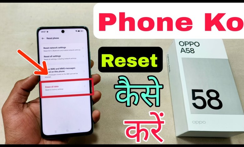 How To Reset in Oppo A58 | Oppo A58 Factory Reset Kaise How To Reset in Oppo A58 | Oppo A58 Factory Reset Kaise