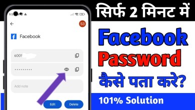 How to know your Facebook password? Of Facebook How to know your Facebook password? Of Facebook