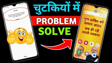 Fix – Error in Samsung A04e Modi Yogi Phone | Fix – Error in Samsung A04e Modi Yogi Phone |