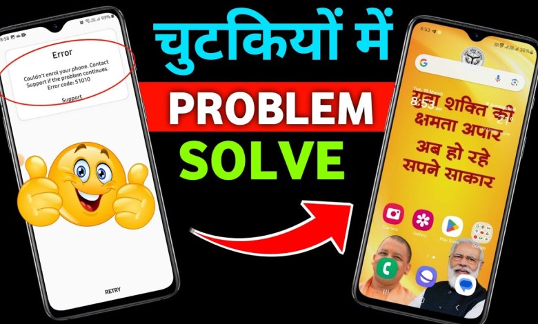 Fix – Error in Samsung A04e Modi Yogi Phone | Fix – Error in Samsung A04e Modi Yogi Phone |