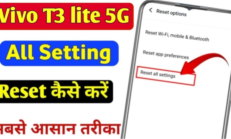 How to reset settings in Vivo T3 lite 5G | Vivo T3 How to reset settings in Vivo T3 lite 5G | Vivo T3