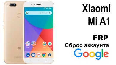 Xiaomi Mi A1. Reset google account FRP Xiaomi Mi A1. Reset google account FRP