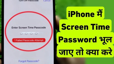 How To Forgot Screen Time Passcode on iPhone || iPhone How To Forgot Screen Time Passcode on iPhone || iPhone
