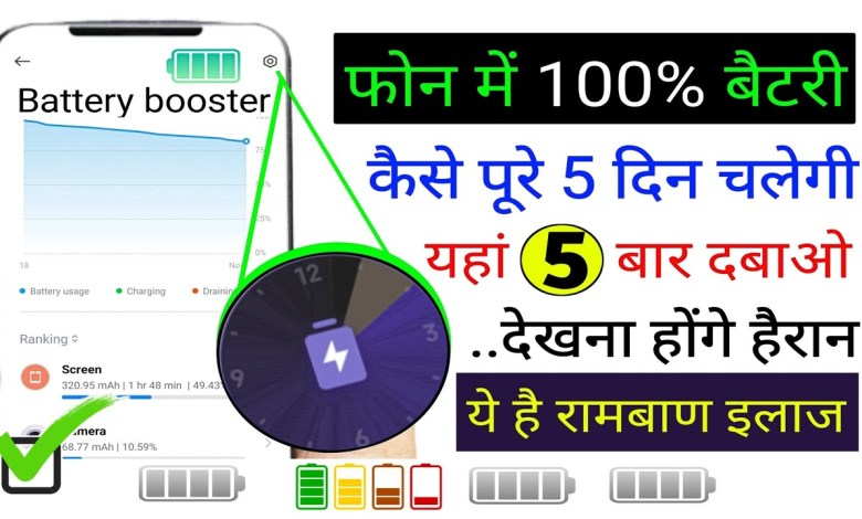 What to do if the mobile battery gets exhausted quickly? What to do if the mobile battery gets exhausted quickly?