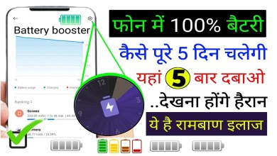 What to do if the mobile battery gets exhausted quickly? What to do if the mobile battery gets exhausted quickly?