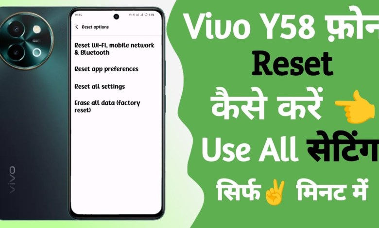 vivo y58 use reset all setting | how to use reset all vivo y58 use reset all setting | how to use reset all