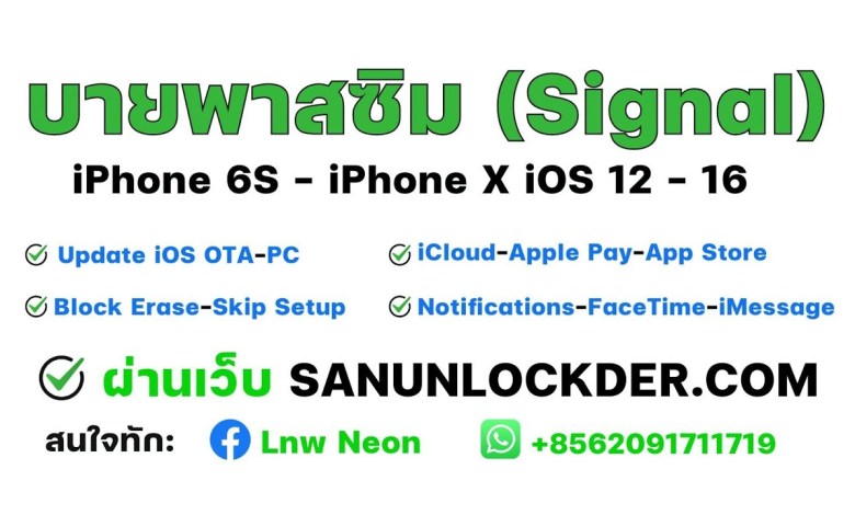 Bypass SIM iPhone 6s-X (No Chang SN) Bypass SIM iPhone 6s-X (No Chang SN)