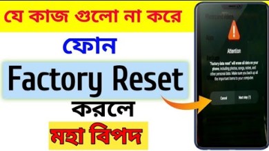 How to factory reset the phone How to Reset Android How to factory reset the phone How to Reset Android