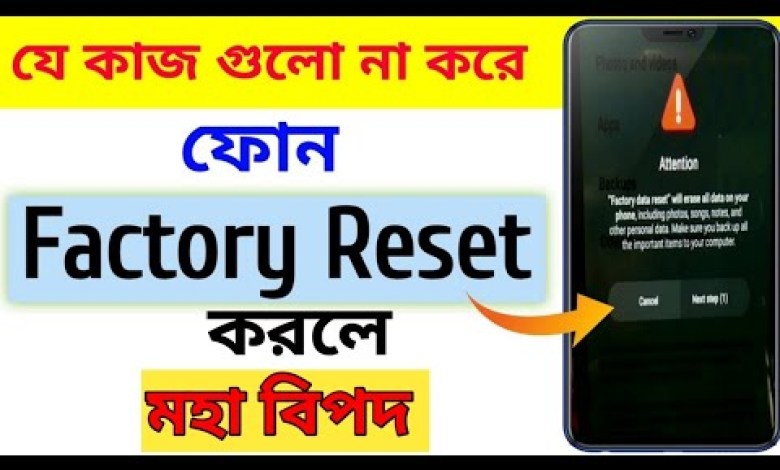 How to factory reset the phone How to Reset Android How to factory reset the phone How to Reset Android