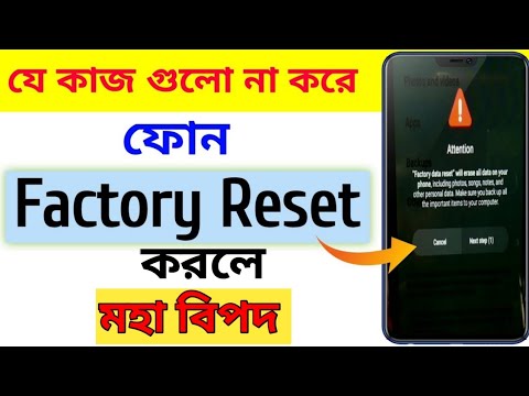 How to factory reset the phone How to Reset Android How to factory reset the phone How to Reset Android