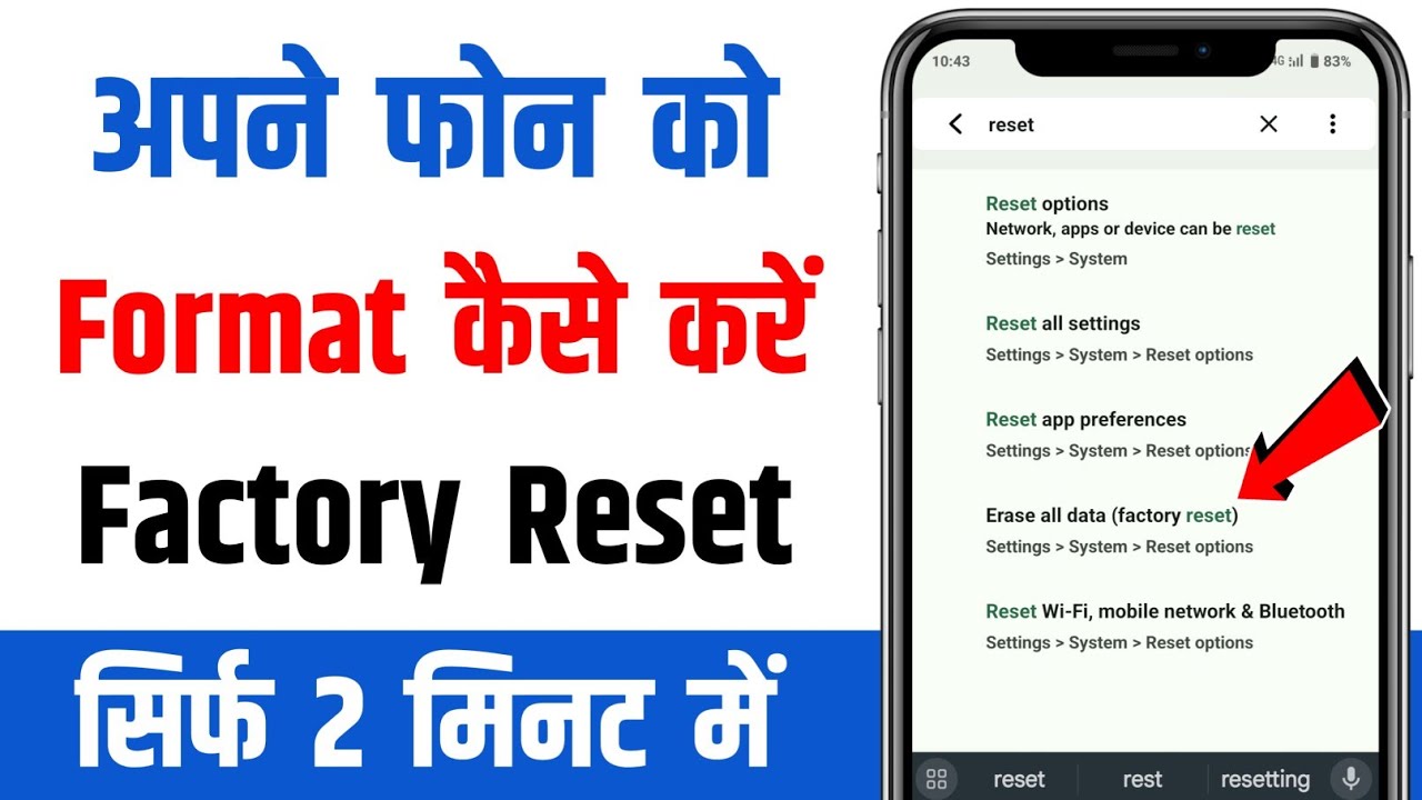 How to reset mobile? How to reset the phone? How to reset mobile? How to reset the phone?