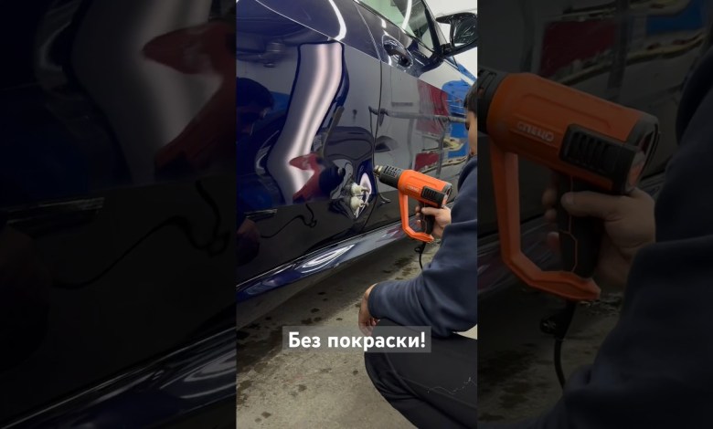 Ремонт вмятин без покраски! Ремонт вмятин без покраски!