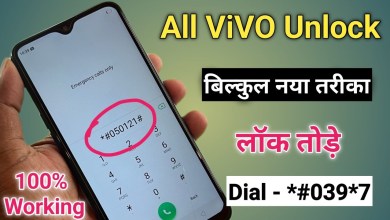 How to remove Vivo mobile lock || New Tricks 2023 || How to remove Vivo mobile lock || New Tricks 2023 ||