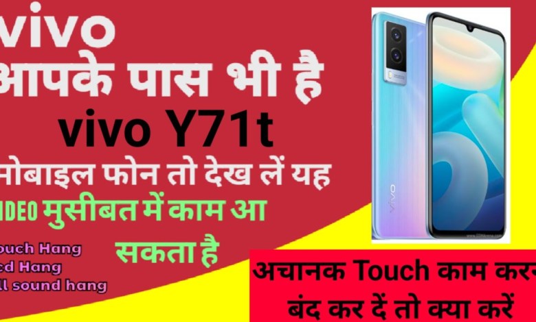 Vivo Y71t Touch Hang Lcd Hang Sound Hang Reset Restart Vivo Y71t Touch Hang Lcd Hang Sound Hang Reset Restart