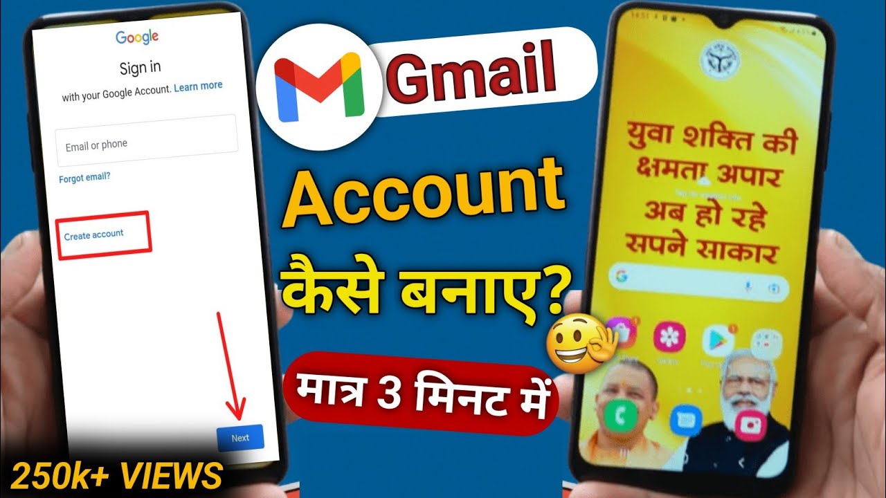 How to create Gmail ID in UP government phone || How to create Gmail ID in UP government phone ||
