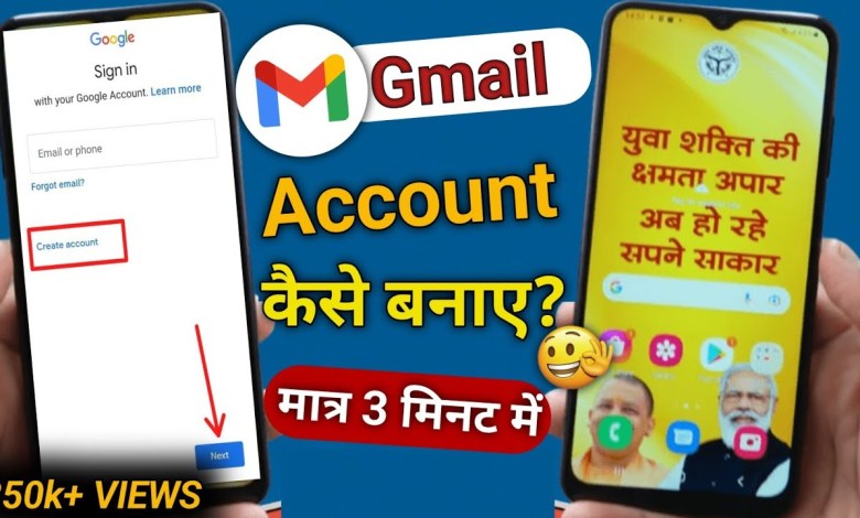 How to create Gmail ID in UP government phone || How to create Gmail ID in UP government phone ||