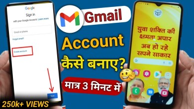 How to create Gmail ID in UP government phone || How to create Gmail ID in UP government phone ||