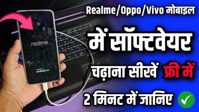 Realme Mobile Me Software Add 2024 (in Hindi) Realme Mobile Me Software Add 2024 (in Hindi)