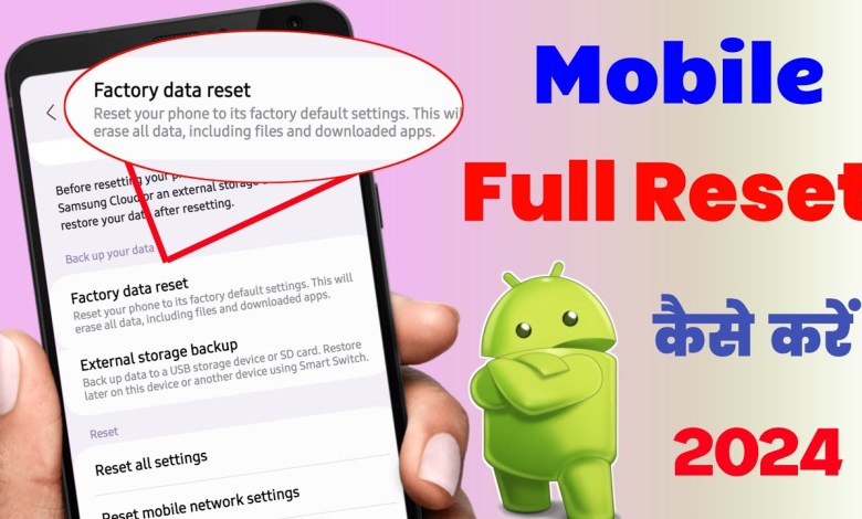 How to reset mobile? How to reset the phone!! How How to reset mobile? How to reset the phone!! How