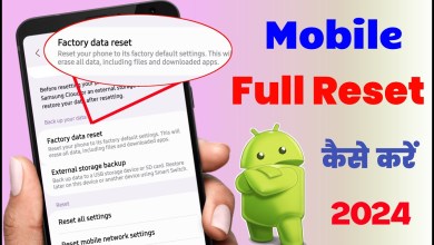 How to reset mobile? How to reset the phone!! How How to reset mobile? How to reset the phone!! How