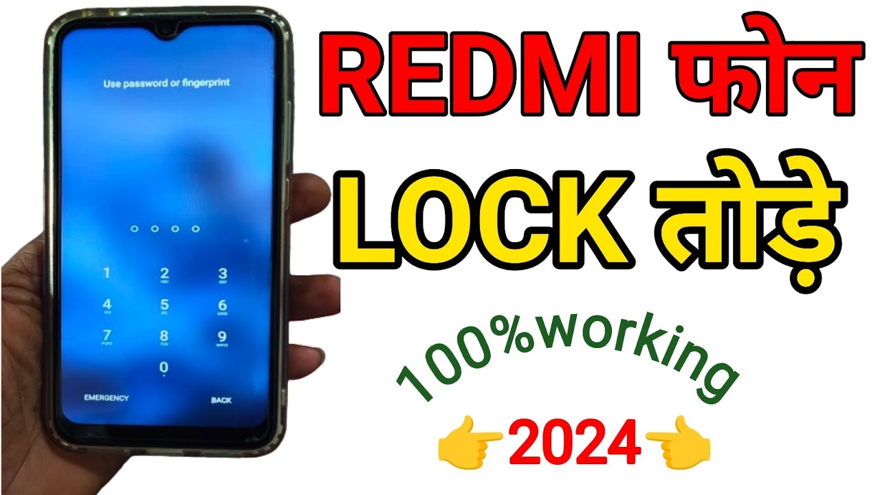 How to break the lock of Redmi Mobile | Redmi Mobile Lock How to break the lock of Redmi Mobile | Redmi Mobile Lock