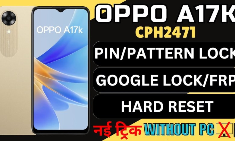 OPPO A17K (CPH2471) UNLOCK||OPPO A17K HARD RESET||FRP OPPO A17K (CPH2471) UNLOCK||OPPO A17K HARD RESET||FRP