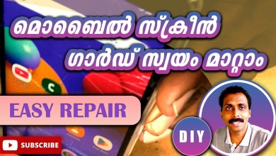 Mobile screen guard can be changed manually | How to fix a Mobile screen guard can be changed manually | How to fix a