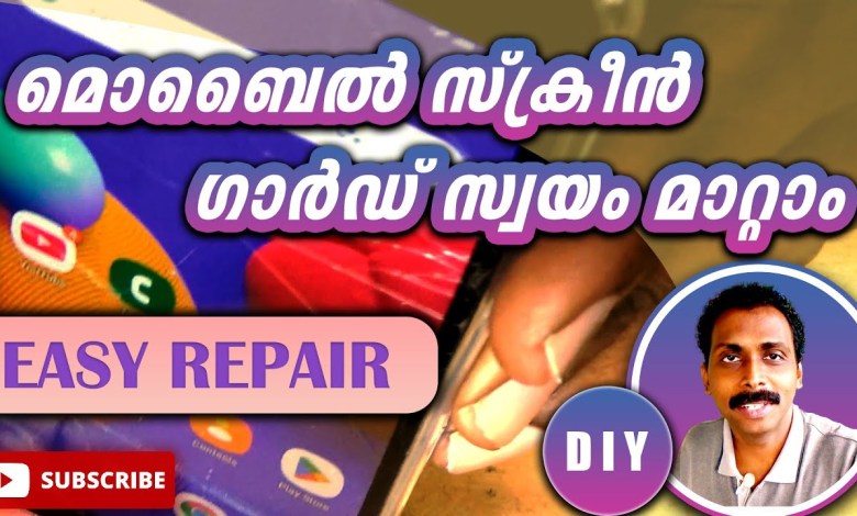 Mobile screen guard can be changed manually | How to fix a Mobile screen guard can be changed manually | How to fix a