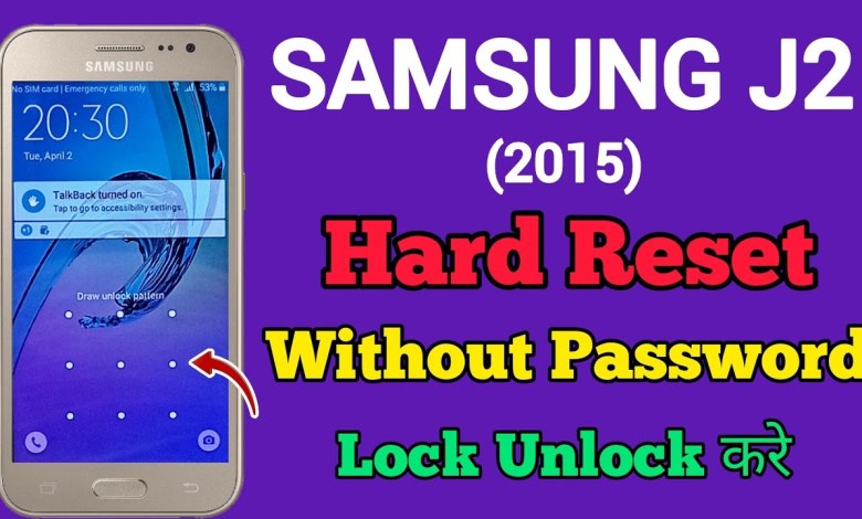 SAMSUNG Galaxy J2 || Hard Reset || Pattern Unlock || SAMSUNG Galaxy J2 || Hard Reset || Pattern Unlock ||