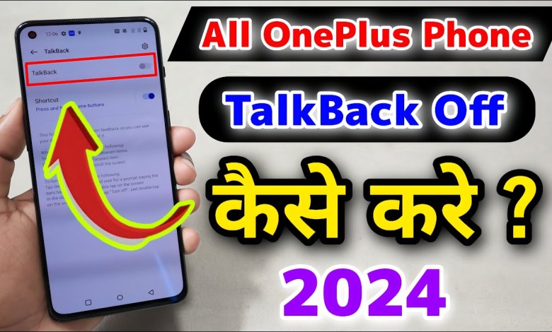 All OnePlus Phone TalkBack Off Kaise Kare || OnePlus All OnePlus Phone TalkBack Off Kaise Kare || OnePlus