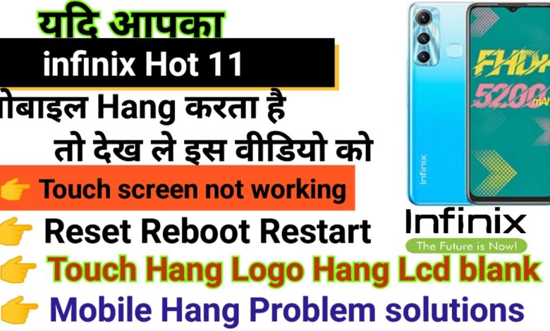 Infinix Hot 11 Touch screen not working Touch Hang Logo Infinix Hot 11 Touch screen not working Touch Hang Logo
