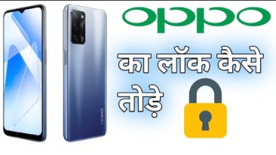 oppo A53 hard reset || oppo ka lock kaise tode | oppo oppo A53 hard reset || oppo ka lock kaise tode | oppo