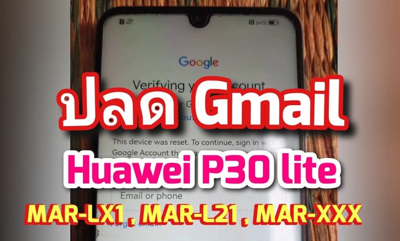 Unlock Gmail mobile phone Huawei P30 lite Unlock Gmail mobile phone Huawei P30 lite