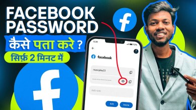 How to get Facebook password? Facebook How to get Facebook password? Facebook