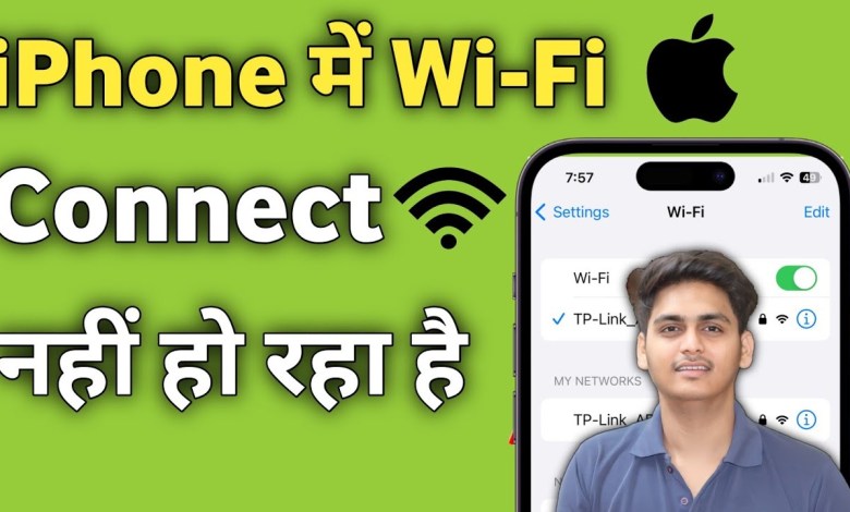 Wi-Fi is not connecting on iPhone | iPhone Wi-Fi Wi-Fi is not connecting on iPhone | iPhone Wi-Fi