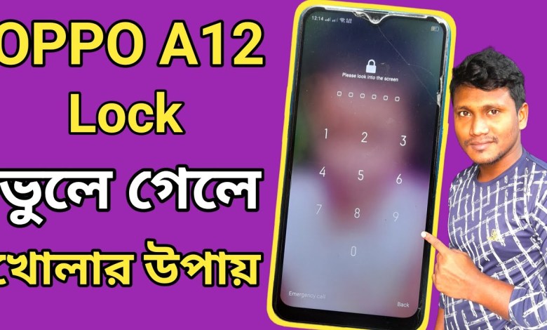 How to unlock phone OPPO A12 Hard Reset | Oppo A12 How to unlock phone OPPO A12 Hard Reset | Oppo A12