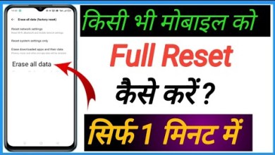Mobile Reset Kare Kare//How to reset any phone Mobile Reset Kare Kare//How to reset any phone