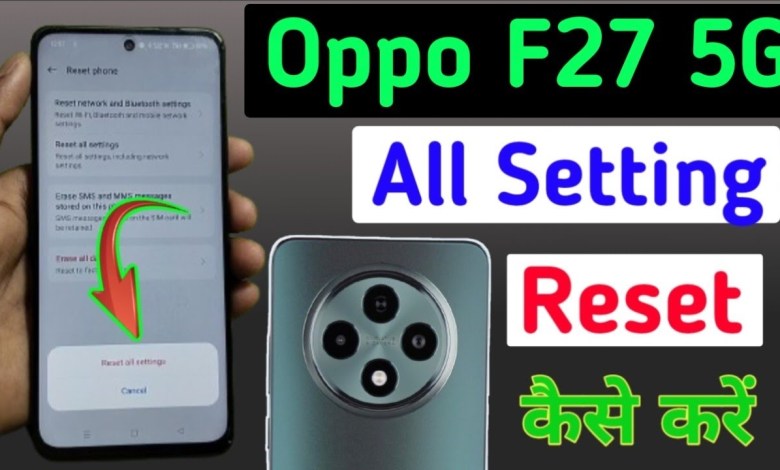 Oppo f27 5g setting reset kaise kare / how to reset Oppo f27 5g setting reset kaise kare / how to reset