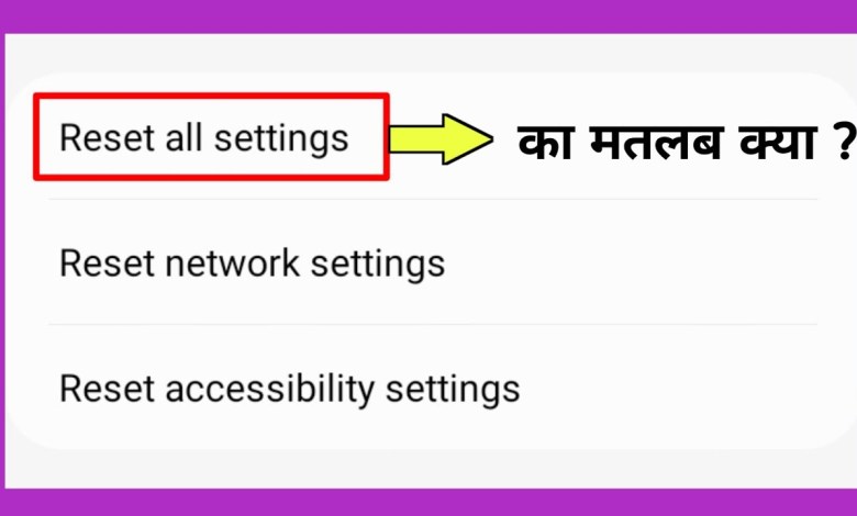 what is the meaning of reset all settings what is the meaning of reset all settings