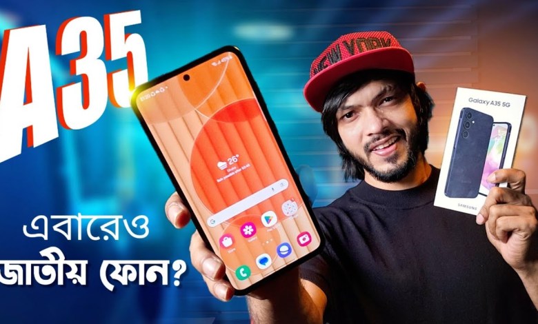 Samsung Galaxy A35 Full Review In Bangla || Buy this time Samsung Galaxy A35 Full Review In Bangla || Buy this time