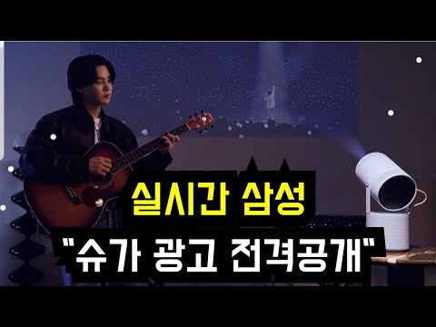 Samsung releases real-time “Sugar ad surprise” (“Samsung” releases an ads Samsung releases real-time “Sugar ad surprise” (“Samsung” releases an ads