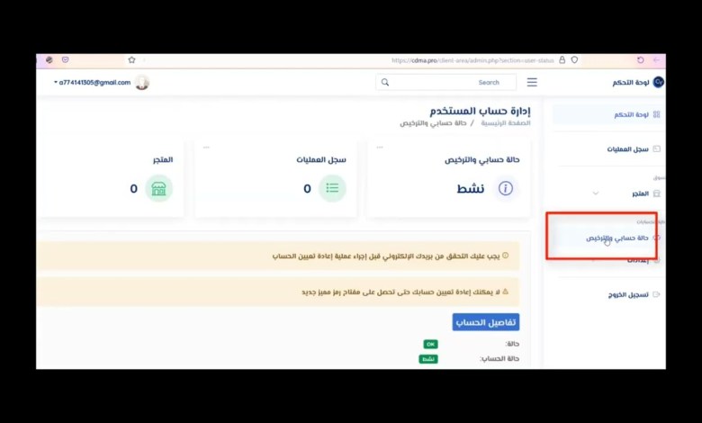 How to transfer an account from one computer to another via email in seconds How to transfer an account from one computer to another via email in seconds