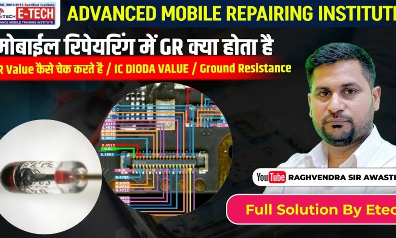What is GR in mobile repairing? How to value GR What is GR in mobile repairing? How to value GR