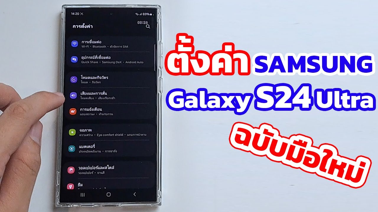 Recommended settings for the Samsung Galaxy S24 Ultra Recommended settings for the Samsung Galaxy S24 Ultra