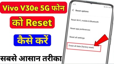 How to reset Vivo V30e 5g? Vivo V30e 5g hard How to reset Vivo V30e 5g? Vivo V30e 5g hard
