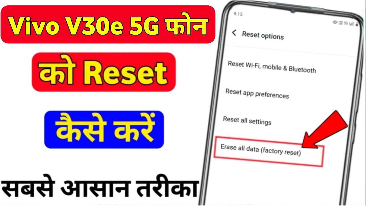 How to reset Vivo V30e 5g? Vivo V30e 5g hard How to reset Vivo V30e 5g? Vivo V30e 5g hard