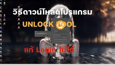 How to download the UNLOCK TOOL program How to download the UNLOCK TOOL program