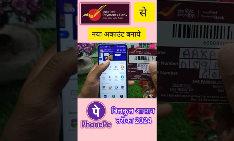 How to make PhonePe from IPPB 2024|| How to make PhonePe from IPPB How to make PhonePe from IPPB 2024|| How to make PhonePe from IPPB