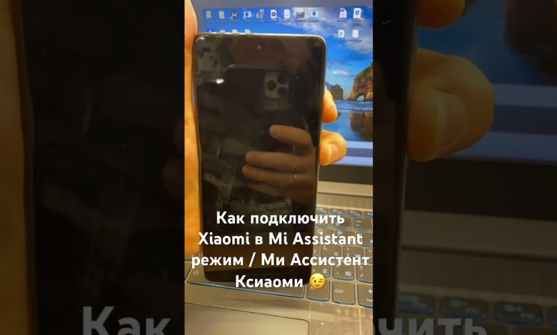 How to connect Xiaomi to Mi Assistant / Xiaomi Mi mode How to connect Xiaomi to Mi Assistant / Xiaomi Mi mode