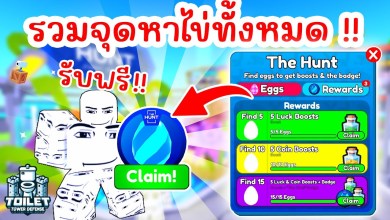 Includes all locations to find eggs in The Hunt. Get free items in the game!! | Includes all locations to find eggs in The Hunt. Get free items in the game!! |